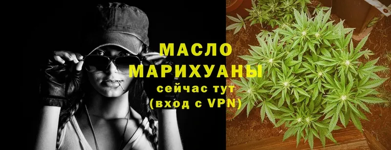 Дистиллят ТГК THC oil  Мышкин 